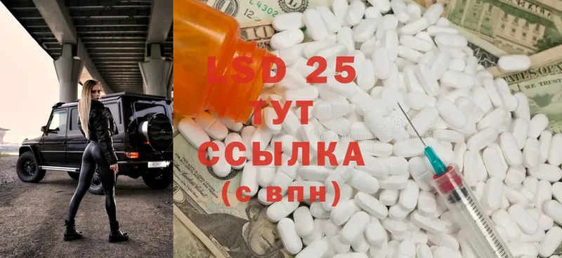 Лсд 25 экстази ecstasy  Ершов 