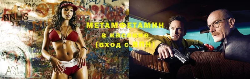 Метамфетамин Methamphetamine  Ершов 